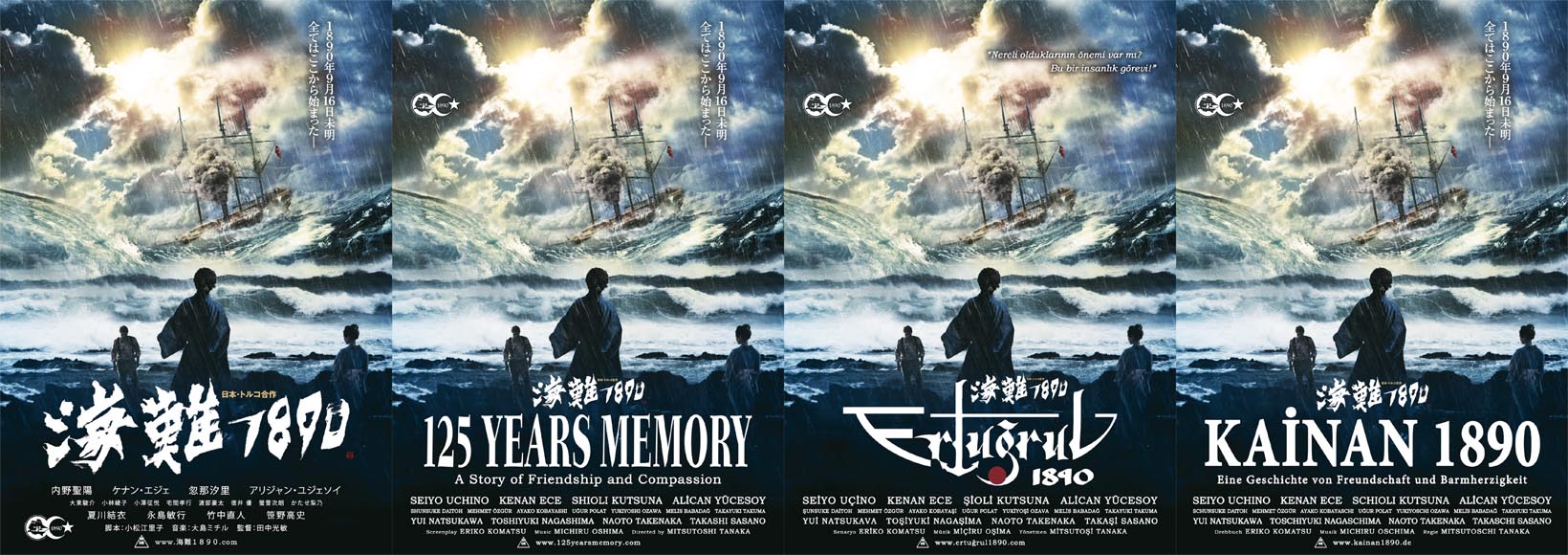 125 Years Memory movie posters