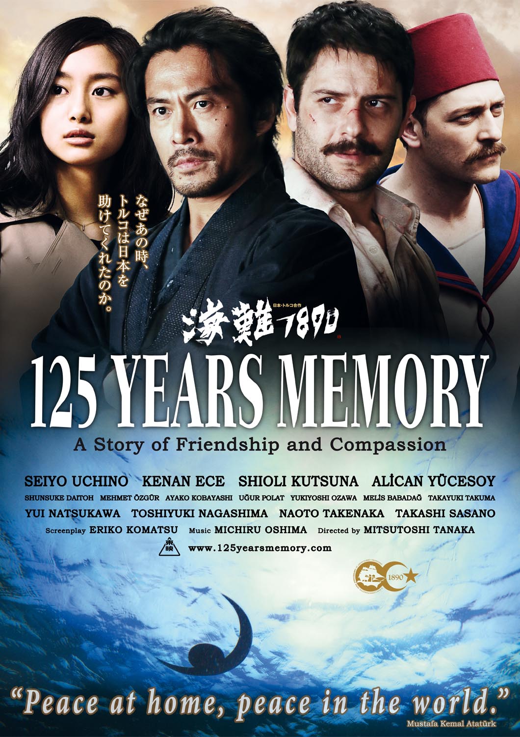 125 Years Memory movie poster