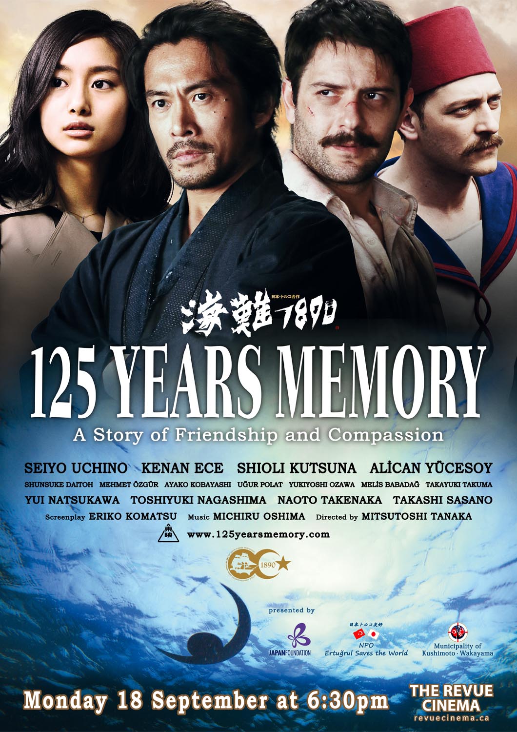 125 Years Memory poster of Toronto screening