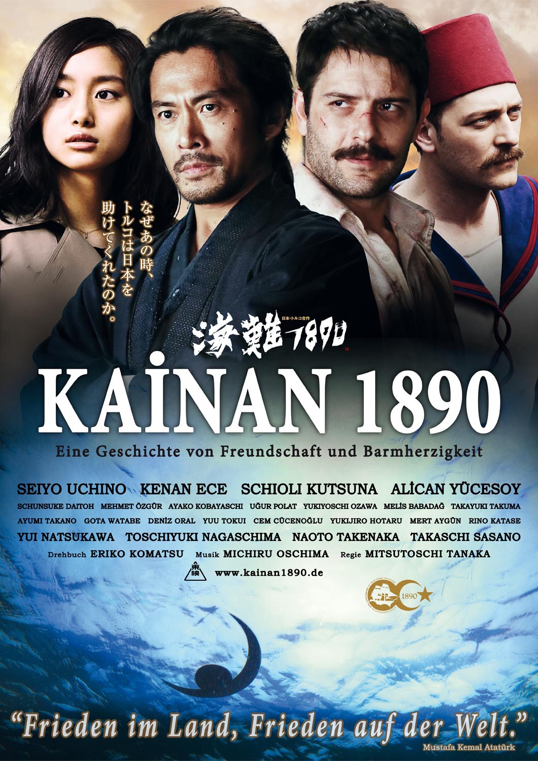 Kainan 1890 movie poster